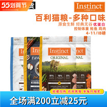 Thyme Cat Food Quality Protein Instinct Imports Virgin Classic No Valley Chicken Into Young Cat Food Fresh Freeze