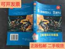 (Genuine) Wesley Science Fiction Collection 1 Non-Human Association Mud Fire Eagle Happy Wis