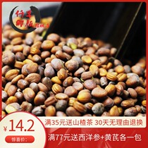 Raw Raphani 500g radish seed radish 500g non-fried rataphani Chinese herbal medicine