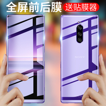 Sony Xperia1 Tempered film XZ Premium Hydrating film Xperia 1 Mobile phone xzs full screen xz2 Cover xzp film XZ one 3 back film xz2