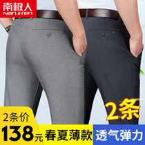 Antarctic mens middle-aged mens Tencel casual pants loose straight stretch trousers Dads high-waisted deep-file trousers