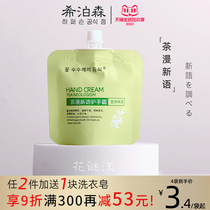 Hand cream moisturizing and moisturizing autumn and winter female male students portable green tea fragrance not greasy light luxury gift box Japan