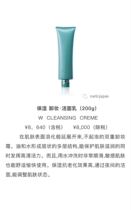 Spot Japanese cinema line Naise NARIS Sens facial cleanser 200g