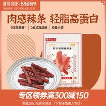 Mentor Health Card Chicken Breast Spicy Strip High Protein Net Red Fragile Snacks 40g*2 bags