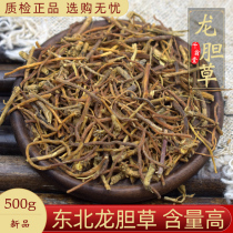 Gentian herbal medicine 500g bitter herbal tea to make tea wild non-whole gentian grass can be powder for another sale of angelica