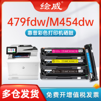 (with chip) suitable for HP m479fdw m479dw toner cartridge m454dw M454dn nw hp416a w2040a toner cartridge color