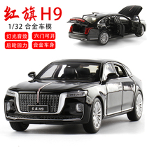 Metal red flag H9 simulation alloy original auto model car auto assembly car model car model car model car can open door
