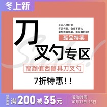 (Clearance sale) (7% discount) high value stainless steel knife and fork spoon chopsticks real clearance low