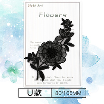Black embroidery lace fashion flower cloth patch pants clothes hole decoration patch decals small yuqi