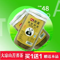 Mingya tartary buckwheat tea black tartary buckwheat tea 500g canned Sichuan Xichang Liangshan specialty buckwheat tea