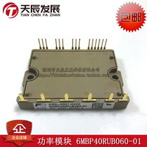 6MBP40RUB060-01 FU * I original 40A600V power IGBT module warranty inquiry before auction