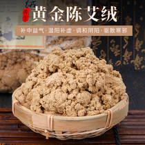 Moxibustion Suede 35: 1 Decade Chen Pure Gold Ai Suede Bag Bulk 200g Home Palace Cold Beauty House Private Purchase