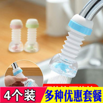 Universal kitchen faucet splash-proof mouth extender filter household tap water shower water purifier