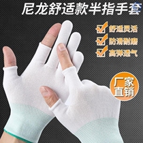 Tea Leaf Special Glove Dew II finger Broward finger wearing elastic breathable strain Breathable Labor screen Nylon Working Womens thin section