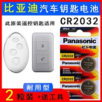 Suitable for BYD Qin RMB80  EV360 Tangsong maxS7 Automotive Remote Control Electronic CR2032 Key Battery