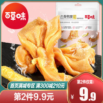 (Baicao flavor-pickled pepper bone duck palm 125g) sour and spicy boneless duck claws spicy Net red casual snacks Snacks