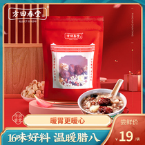 (festive qualification) party back to Spring Hall 8 porridge material package 150g