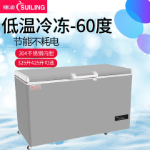 Suiling freezer Commercial ultra-low temperature freezer subzero-40 degrees-50 degrees-60 degrees Tuna incubator freezer