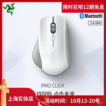 Razer rasher Pro Click wireless Bluetooth 2 4 dual mode mute office charging battery life mouse notebook