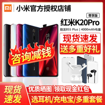 (12 512g province 300) red rice k20 pro exclusive mobile phone Snapdragon 855Plus student smart game mobile phone Xiaomi official flagship redmi k20