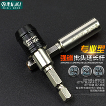 Old a screwdriver extension rod industrial grade converter magnetic quick clip electric drill electric rod length 56mm