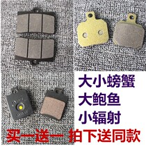 Adapt to the Ai Li car House HF6 large abalone small radiation size crab brake pads electric friction caliper disc brake