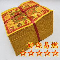 Money grave worship money banknote zhi zha zhi huo paper ingot fake money funeral ritual supplies Tomb-Sweeping Day