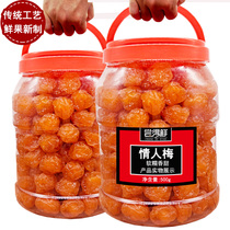 Premium lover plum 1000g plum dried plum half plum Mandarin duck plum sweet plum lover plum plum dried candied pregnant women snacks