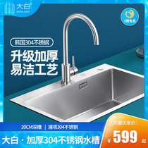 diiib big white wash basin single tank double tank 304 stainless steel handmade sink kitchen dishwashing household pool wash hands