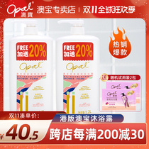 Hong Kong version of Aobao shower gel 2 bottles * 1200ml classic moisturizing 1 2L home promotion aloe moisturizing Shower Lotion