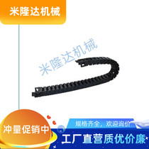 Instead of the Mithmi drag chain MPSPS2035-45-24-S tank chain cable protection chain