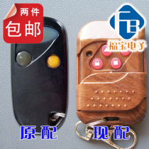 Garage door remote control flap door remote control double male SHUANGXIONG double male electromechanical SX600 remote control