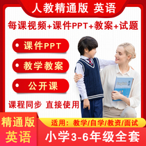 People teaching Proficient in the edition SL New Start Edition Primary School English Taught Case video Three-four-sixth grade Lower register of five upper books