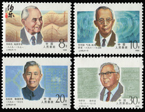 (Raw rubber full product) J149 The first set of stamps of modern Chinese scientists Collected philatelic