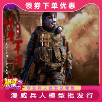 The Beast Legion soldier Xu Dog 1 9 proportional soldier modern soldier military Xu dog movable doll