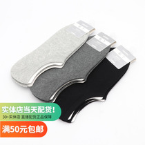 Two pairs of casual light-mouth mens short socks names start-ups miniso minimalist fashion socks