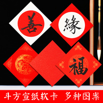 Wannien Red Gold Lens painting soft card Chinese painting calligraphy creation blank work paper bucket square Spring Festival writing Fu character special couplet red bronzing frame with round square red paper half-cooked
