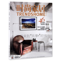 Fashion House Magazine January-February 2018 Joint Issue 254 Welcome to “ Shared ” Times 46 Details are extra-picemic settlement in the living room