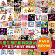 School creative student stationery gifts Childrens small gifts Kindergarten rewards Prizes Push activities Luminous toys