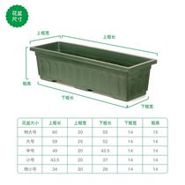 Plastic flower pot large extra large clearance Balcony planting pot rectangular vegetable planting pot long strip flower trough box