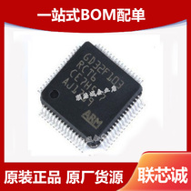 Spot GD32F103RCT6 package LQFP64 brand new original imported microcontroller chip