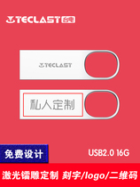 Taiwan electric u disk 16gU disk custom enterprise LOGO lettering metal USB disk Student personality creative gift bidding u disk