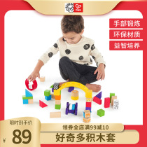 Hape baby Einstein curious multi-toy building block childrens educational toys baby 1 year old 2 year old baby