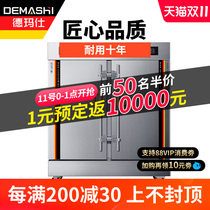 Demas steaming cabinet Commercial School Enterprise hotel canteen steamer steamer steamer KZ-200D