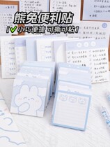 Pudding Cream Rabbit Conveniently labeled sticky simple in cute cartoon notes for elementary students with high-value note books Special label stickers office