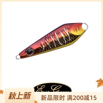 EVERGREEN EG Luya bait fake bait small iron plate bait long throw mouth sequin super long drop Luya bait