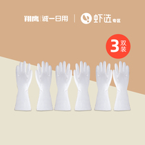 Chengyili household gloves 3 pairs of housework washing dishes kitchen household waterproof rubber durable cleaning
