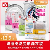 Japan LEC Home Bra Underwear Laundry Bag Washing Machine Special Blouse Wool Clothes Washing Mesh Bag Anti-Deformation