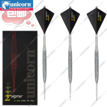 British unicorn unicorn darts Sigma Sigma Tungsten Steel Dart 97% 95% Hard Stylus Dart