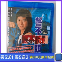 BD Blu-ray Hong Kong Classic TV Series Vow not to bow down Zheng Shaoqiu Luo Jialiang HD DVD disc